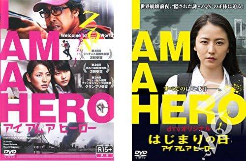 【中古】アイアムアヒーロー + はじまりの日(2巻セット) [レンタル落ち] [DVD]