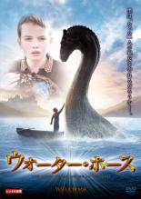 乐天商城 - 【中古】 ウォーター・ホース [レンタル落ち] [DVD]