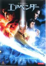 乐天商城 - 【中古】 エアベンダー [レンタル落ち] [DVD]