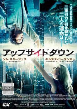 乐天商城 - 【中古】 アップサイドダウン [レンタル落ち] [DVD