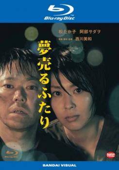 乐天商城 - 【中古】 夢売るふたり [レンタル落ち] [Blu-ray]