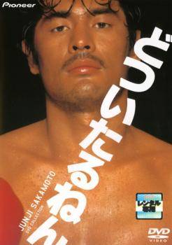 乐天商城 - 【中古】 どついたるねん [レンタル落ち] [DVD]