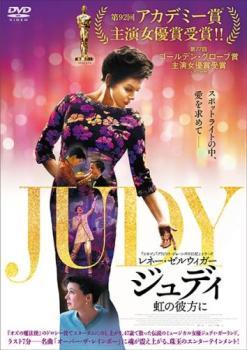 乐天商城 - 【中古】 ジュディ 虹の彼方に [レンタル落ち] [DVD]