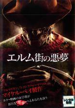 ◆商品説明◆ 商品名 【レンタル落ち 中古 DVD】 【中古】 エルム街の悪夢 2010 [レンタル落ち] [DVD] セット内容 ・ジャケット(紙) ・ディスク(不織布ケースにお入れいたします) ・DVDケースは付属しておりません。 ・特典ディスクや付録等は付属しておりません。 コンディション 中古：やや傷や汚れあり ※本商品はレンタル落ち（レンタルアップ）の商品です。 ・ジャケット(紙)、ディスクには、商品の入れ間違い等を防ぐための商品管理シールが貼られております。 ・ジャケット(紙)、ディスクは中古品のため使用感、日焼け箇所・小キズ等がある場合がございます。 ・中古品の為、軽微な映像のみだれ、音飛び等ある場合がございます。 ・ディスクは、当店スタッフが検品チェックを行っておりますが、万が一、再生不良がございましたらメールにてご連絡ください。 再生不良の場合は、盤面研磨や代替品の再発送などの対応をさせていただきます。 代替品がない場合は返金とさせていただきます。 配送方法 配送方法の当社選定目安 ディスク1枚〜7枚...メール便 ディスク8枚〜13枚...ゆうパケット ディスク14枚〜...ゆうパック60サイズ～ ※上記配送方法の選定目安は、あくまで目安であり配送方法をお約束するものではございません。 ※お急ぎのお客様は、追加料金の配送方法をご検討ください。 ※お買い上げの枚数によって配送方法が当社都合で変更いたします。 注意事項 ※必ずご確認ください※ ※中古商品の為、決済完了後のお客様都合によるキャンセル・変更は受付いたしておりませんのでご注意ください。 ※画像は、できる限り実物に近い色味で掲載しておりますが、視聴環境によって多少の色の違いがあります。 ※代引きを選択されたお客様は宅配料金表の通りの送料を追加請求させていただきます。【中古】 エルム街の悪夢 2010 [レンタル落ち] [DVD] レンタル落ち 中古 DVD