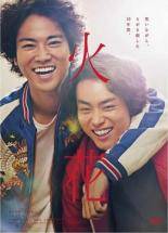 乐天商城 - 【中古】 火花 [レンタル落ち] [DVD]