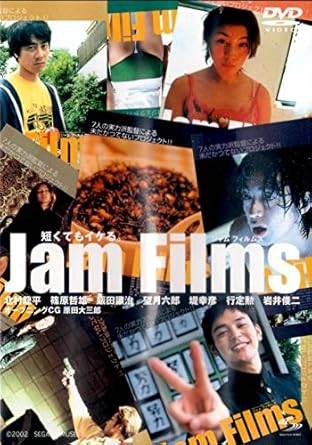 Rakuten - 【中古】 Jam　Films（ジャムフィルムズ） [レンタル落ち][DVD]