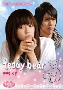 乐天商城 - 【中古】 魔法のiらんどDVD teddy bear [レンタル落ち]