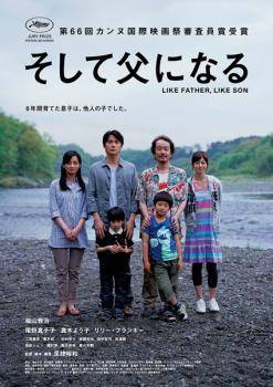 樂天商城 - 【中古】 そして父になる [レンタル落ち] [DVD]