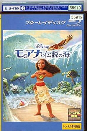 [중고] 모아나와 전설의 바다 [렌탈 떨어짐] [Blu-ray]