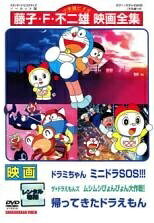 楽天市場】ドラミちゃん dvdの通販
