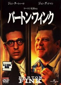 ◆商品説明◆ 商品名 【レンタル落ち 中古 DVD】 【中古】 バートン・フィンク [レンタル落ち] [DVD] セット内容 ・ジャケット(紙) ・ディスク(不織布ケースにお入れいたします) ・DVDケースは付属しておりません。 ・特典ディスクや付録等は付属しておりません。 コンディション 中古：やや傷や汚れあり ※本商品はレンタル落ち（レンタルアップ）の商品です。 ・ジャケット(紙)、ディスクには、商品の入れ間違い等を防ぐための商品管理シールが貼られております。 ・ジャケット(紙)、ディスクは中古品のため使用感、日焼け箇所・小キズ等がある場合がございます。 ・中古品の為、軽微な映像のみだれ、音飛び等ある場合がございます。 ・ディスクは、当店スタッフが検品チェックを行っておりますが、万が一、再生不良がございましたらメールにてご連絡ください。 再生不良の場合は、盤面研磨や代替品の再発送などの対応をさせていただきます。 代替品がない場合は返金とさせていただきます。 配送方法 配送方法の当社選定目安 ディスク1枚〜7枚...メール便 ディスク8枚〜13枚...ゆうパケット ディスク14枚〜...ゆうパック60サイズ～ ※上記配送方法の選定目安は、あくまで目安であり配送方法をお約束するものではございません。 ※お急ぎのお客様は、追加料金の配送方法をご検討ください。 ※お買い上げの枚数によって配送方法が当社都合で変更いたします。 注意事項 ※必ずご確認ください※ ※中古商品の為、決済完了後のお客様都合によるキャンセル・変更は受付いたしておりませんのでご注意ください。 ※画像は、できる限り実物に近い色味で掲載しておりますが、視聴環境によって多少の色の違いがあります。 ※代引きを選択されたお客様は宅配料金表の通りの送料を追加請求させていただきます。【中古】 バートン・フィンク [レンタル落ち] [DVD] レンタル落ち 中古 DVD