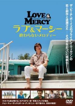 ◆商品説明◆ 商品名 【レンタル落ち 中古 DVD】 【中古】 ラブ＆マーシー 終わらないメロディー【字幕】 [レンタル落ち] [DVD] セット内容 ・ジャケット(紙) ・ディスク(不織布ケースにお入れいたします) ・DVDケースは付属しておりません。 ・特典ディスクや付録等は付属しておりません。 コンディション 中古：やや傷や汚れあり ※本商品はレンタル落ち（レンタルアップ）の商品です。 ・ジャケット(紙)、ディスクには、商品の入れ間違い等を防ぐための商品管理シールが貼られております。 ・ジャケット(紙)、ディスクは中古品のため使用感、日焼け箇所・小キズ等がある場合がございます。 ・中古品の為、軽微な映像のみだれ、音飛び等ある場合がございます。 ・ディスクは、当店スタッフが検品チェックを行っておりますが、万が一、再生不良がございましたらメールにてご連絡ください。 再生不良の場合は、盤面研磨や代替品の再発送などの対応をさせていただきます。 代替品がない場合は返金とさせていただきます。 配送方法 配送方法の当社選定目安 ディスク1枚〜7枚...メール便 ディスク8枚〜13枚...ゆうパケット ディスク14枚〜...ゆうパック60サイズ～ ※上記配送方法の選定目安は、あくまで目安であり配送方法をお約束するものではございません。 ※お急ぎのお客様は、追加料金の配送方法をご検討ください。 ※お買い上げの枚数によって配送方法が当社都合で変更いたします。 注意事項 ※必ずご確認ください※ ※中古商品の為、決済完了後のお客様都合によるキャンセル・変更は受付いたしておりませんのでご注意ください。 ※画像は、できる限り実物に近い色味で掲載しておりますが、視聴環境によって多少の色の違いがあります。 ※代引きを選択されたお客様は宅配料金表の通りの送料を追加請求させていただきます。【中古】 ラブ＆マーシー 終わらないメロディー【字幕】 [レンタル落ち] [DVD] レンタル落ち 中古 DVD