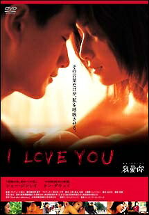 ◆商品説明◆ 商品名 【レンタル落ち 中古 DVD】 【中古】 ウォ・アイ・ニー [レンタル落ち] [DVD] セット内容 ・ジャケット(紙) ・ディスク(不織布ケースにお入れいたします) ・DVDケースは付属しておりません。 ・特典ディスクや付録等は付属しておりません。 コンディション 中古：やや傷や汚れあり ※本商品はレンタル落ち（レンタルアップ）の商品です。 ・ジャケット(紙)、ディスクには、商品の入れ間違い等を防ぐための商品管理シールが貼られております。 ・ジャケット(紙)、ディスクは中古品のため使用感、日焼け箇所・小キズ等がある場合がございます。 ・中古品の為、軽微な映像のみだれ、音飛び等ある場合がございます。 ・ディスクは、当店スタッフが検品チェックを行っておりますが、万が一、再生不良がございましたらメールにてご連絡ください。 再生不良の場合は、盤面研磨や代替品の再発送などの対応をさせていただきます。 代替品がない場合は返金とさせていただきます。 配送方法 配送方法の当社選定目安 ディスク1枚〜7枚...メール便 ディスク8枚〜13枚...ゆうパケット ディスク14枚〜...ゆうパック60サイズ～ ※上記配送方法の選定目安は、あくまで目安であり配送方法をお約束するものではございません。 ※お急ぎのお客様は、追加料金の配送方法をご検討ください。 ※お買い上げの枚数によって配送方法が当社都合で変更いたします。 注意事項 ※必ずご確認ください※ ※中古商品の為、決済完了後のお客様都合によるキャンセル・変更は受付いたしておりませんのでご注意ください。 ※画像は、できる限り実物に近い色味で掲載しておりますが、視聴環境によって多少の色の違いがあります。 ※代引きを選択されたお客様は宅配料金表の通りの送料を追加請求させていただきます。【中古】 ウォ・アイ・ニー [レンタル落ち] [DVD] レンタル落ち 中古 DVD