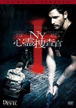 ◆商品説明◆ 商品名 【レンタル落ち 中古 DVD】 【中古】 NY心霊捜査官 [レンタル落ち] [DVD] セット内容 ・ジャケット(紙) ・ディスク(不織布ケースにお入れいたします) ・DVDケースは付属しておりません。 ・特典ディスクや付録等は付属しておりません。 コンディション 中古：やや傷や汚れあり ※本商品はレンタル落ち（レンタルアップ）の商品です。 ・ジャケット(紙)、ディスクには、商品の入れ間違い等を防ぐための商品管理シールが貼られております。 ・ジャケット(紙)、ディスクは中古品のため使用感、日焼け箇所・小キズ等がある場合がございます。 ・中古品の為、軽微な映像のみだれ、音飛び等ある場合がございます。 ・ディスクは、当店スタッフが検品チェックを行っておりますが、万が一、再生不良がございましたらメールにてご連絡ください。 再生不良の場合は、盤面研磨や代替品の再発送などの対応をさせていただきます。 代替品がない場合は返金とさせていただきます。 配送方法 配送方法の当社選定目安 ディスク1枚〜7枚...メール便 ディスク8枚〜13枚...ゆうパケット ディスク14枚〜...ゆうパック60サイズ～ ※上記配送方法の選定目安は、あくまで目安であり配送方法をお約束するものではございません。 ※お急ぎのお客様は、追加料金の配送方法をご検討ください。 ※お買い上げの枚数によって配送方法が当社都合で変更いたします。 注意事項 ※必ずご確認ください※ ※中古商品の為、決済完了後のお客様都合によるキャンセル・変更は受付いたしておりませんのでご注意ください。 ※画像は、できる限り実物に近い色味で掲載しておりますが、視聴環境によって多少の色の違いがあります。 ※代引きを選択されたお客様は宅配料金表の通りの送料を追加請求させていただきます。【中古】 NY心霊捜査官 [レンタル落ち] [DVD] レンタル落ち 中古 DVD