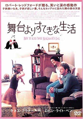 ◆商品説明◆ 商品名 【レンタル落ち 中古 DVD】 【中古】 舞台よりすてきな生活 [レンタル落ち] [DVD] セット内容 ・ジャケット(紙) ・ディスク(不織布ケースにお入れいたします) ・DVDケースは付属しておりません。 ・特典ディスクや付録等は付属しておりません。 コンディション 中古：やや傷や汚れあり ※本商品はレンタル落ち（レンタルアップ）の商品です。 ・ジャケット(紙)、ディスクには、商品の入れ間違い等を防ぐための商品管理シールが貼られております。 ・ジャケット(紙)、ディスクは中古品のため使用感、日焼け箇所・小キズ等がある場合がございます。 ・中古品の為、軽微な映像のみだれ、音飛び等ある場合がございます。 ・ディスクは、当店スタッフが検品チェックを行っておりますが、万が一、再生不良がございましたらメールにてご連絡ください。 再生不良の場合は、盤面研磨や代替品の再発送などの対応をさせていただきます。 代替品がない場合は返金とさせていただきます。 配送方法 配送方法の当社選定目安 ディスク1枚〜7枚...メール便 ディスク8枚〜13枚...ゆうパケット ディスク14枚〜...ゆうパック60サイズ～ ※上記配送方法の選定目安は、あくまで目安であり配送方法をお約束するものではございません。 ※お急ぎのお客様は、追加料金の配送方法をご検討ください。 ※お買い上げの枚数によって配送方法が当社都合で変更いたします。 注意事項 ※必ずご確認ください※ ※中古商品の為、決済完了後のお客様都合によるキャンセル・変更は受付いたしておりませんのでご注意ください。 ※画像は、できる限り実物に近い色味で掲載しておりますが、視聴環境によって多少の色の違いがあります。 ※代引きを選択されたお客様は宅配料金表の通りの送料を追加請求させていただきます。【中古】 舞台よりすてきな生活 [レンタル落ち] [DVD] レンタル落ち 中古 DVD