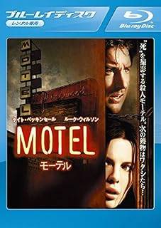 ◆商品説明◆ 商品名 【レンタル落ち 中古 ブルーレイ】 【中古】モーテル[レンタル落ち][ブルーレイ] セット内容 ・ジャケット(紙) ・ディスク(不織布ケースにお入れいたします) ・ブルーレイケースは付属しておりません。 ・特典ディスクや付録等は付属しておりません。 コンディション 中古：やや傷や汚れあり ※本商品はレンタル落ち（レンタルアップ）の商品です。 ・ジャケット(紙)、ディスクには、商品の入れ間違い等を防ぐための商品管理シールが貼られております。 ・ジャケット(紙)、ディスクは中古品のため使用感、日焼け箇所・小キズ等がある場合がございます。 ・中古品の為、軽微な映像のみだれ、音飛び等ある場合がございます。 ・ディスクは、当店スタッフが検品チェックを行っておりますが、万が一、再生不良がございましたらメールにてご連絡ください。 再生不良の場合は、盤面研磨や代替品の再発送などの対応をさせていただきます。 代替品がない場合は返金とさせていただきます。 配送方法 配送方法の当社選定目安 ディスク1枚〜7枚...メール便 ディスク8枚〜13枚...ゆうパケット ディスク14枚〜...ゆうパック60サイズ～ ※上記配送方法の選定目安は、あくまで目安であり配送方法をお約束するものではございません。 ※お急ぎのお客様は、追加料金の配送方法をご検討ください。 ※お買い上げの枚数によって配送方法が当社都合で変更いたします。 注意事項 ※必ずご確認ください※ ※中古商品の為、決済完了後のお客様都合によるキャンセル・変更は受付いたしておりませんのでご注意ください。 ※画像は、できる限り実物に近い色味で掲載しておりますが、視聴環境によって多少の色の違いがあります。 ※代引きを選択されたお客様は宅配料金表の通りの送料を追加請求させていただきます。【中古】モーテル[レンタル落ち][ブルーレイ] レンタル落ち 中古 ブルーレイ