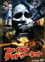 楽天市場】ファイナル・デッドサーキット（CD・DVD）の通販
