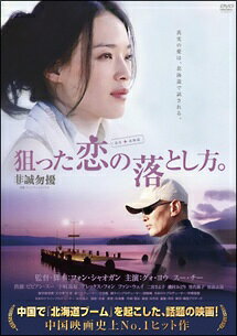 ◆商品説明◆ 商品名 【レンタル落ち 中古 DVD】 【中古】 狙った恋の落とし方。 [レンタル落ち] [DVD] セット内容 ・ジャケット(紙) ・ディスク(不織布ケースにお入れいたします) ・DVDケースは付属しておりません。 ・特典ディスクや付録等は付属しておりません。 コンディション 中古：やや傷や汚れあり ※本商品はレンタル落ち（レンタルアップ）の商品です。 ・ジャケット(紙)、ディスクには、商品の入れ間違い等を防ぐための商品管理シールが貼られております。 ・ジャケット(紙)、ディスクは中古品のため使用感、日焼け箇所・小キズ等がある場合がございます。 ・中古品の為、軽微な映像のみだれ、音飛び等ある場合がございます。 ・ディスクは、当店スタッフが検品チェックを行っておりますが、万が一、再生不良がございましたらメールにてご連絡ください。 再生不良の場合は、盤面研磨や代替品の再発送などの対応をさせていただきます。 代替品がない場合は返金とさせていただきます。 配送方法 配送方法の当社選定目安 ディスク1枚〜7枚...メール便 ディスク8枚〜13枚...ゆうパケット ディスク14枚〜...ゆうパック60サイズ～ ※上記配送方法の選定目安は、あくまで目安であり配送方法をお約束するものではございません。 ※お急ぎのお客様は、追加料金の配送方法をご検討ください。 ※お買い上げの枚数によって配送方法が当社都合で変更いたします。 注意事項 ※必ずご確認ください※ ※中古商品の為、決済完了後のお客様都合によるキャンセル・変更は受付いたしておりませんのでご注意ください。 ※画像は、できる限り実物に近い色味で掲載しておりますが、視聴環境によって多少の色の違いがあります。 ※代引きを選択されたお客様は宅配料金表の通りの送料を追加請求させていただきます。【中古】 狙った恋の落とし方。 [レンタル落ち] [DVD] レンタル落ち 中古 DVD