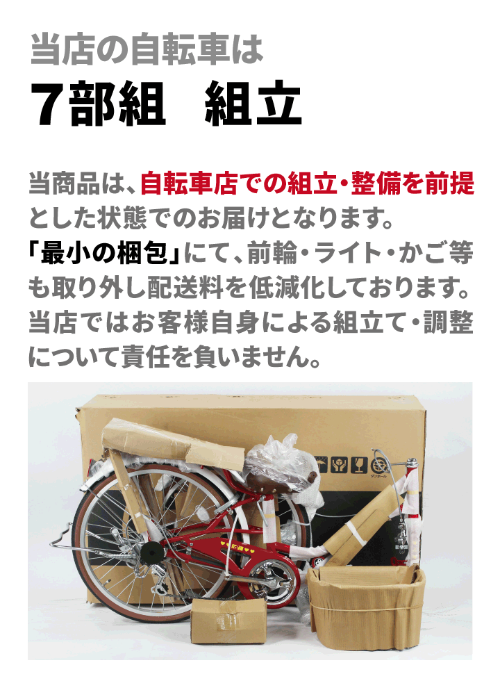 【7部組立】自転車 子供用 20インチ 女の子 男の子 ジュニア 6歳 7歳 8歳 9歳 小学生 6段変速 LEDオートライト キッズバイク おしゃれ 115~135cm 子供用自転車 アウトレット a.n.design works V206HD