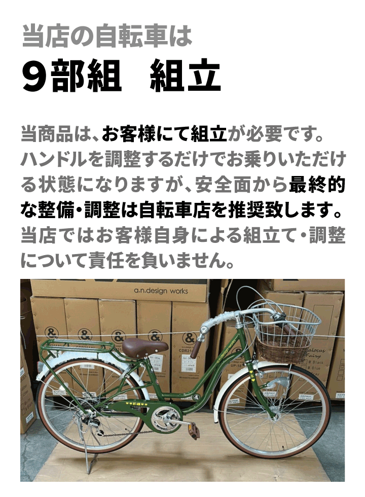 【9部組立】自転車 子供用 22インチ 女の子 男の子 ジュニア 6歳 7歳 8歳 9歳 10歳 小学生 6段変速 LEDオートライト キッズバイク おしゃれ 125~145cm 子供用自転車 a.n.design works SD226HD