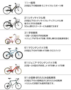 自転車 カバー 防水 レインカバー アラデン 自転車カバー　シルバー撥水コーティング 子供車/ジュニア/一般/シティサイクル/マウンテンバイク/小径車/おりたたみ自転車/ロードバイク/クロスバイク【あす楽】