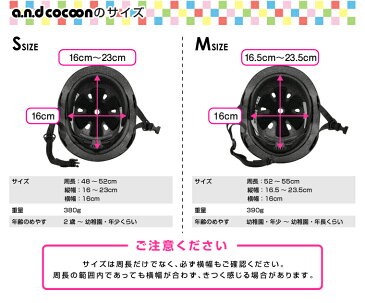 ヘルメット 子供用 自転車 訳あり アウトレット a.n.design works a.n.d cocoon コクーン 子供用ヘルメット 2歳〜、4歳〜 ハードシェル/キッズ/ジュニア/こども用/幼児/安全/CE適合【あす楽】