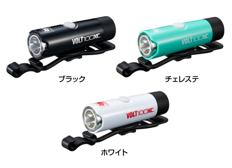 【メール便OK】自転車 ライト LED CATEYE キャットアイ 自転車用ヘッドライト HL-EL051RC VOLT100XC ボルト100XC 高輝度LED 100ルーメン USB式充電 小型通販格安セール情報 楽天 通販