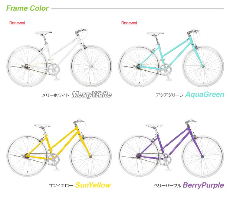 【最大1200円OFFクーポン】【訳あり】アウトレット 自転車 クロスバイク 700c シングル おしゃれ かわいい おすすめ 通勤通学 サイクリング 430mm レディース フィットネス ガールズバイク ウーマン 女性 a.n.design works Laugh 430 ラフ【カンタン組立】