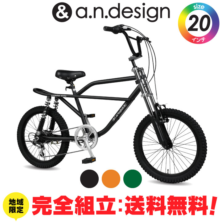 【送料無料ヤクシン完全組立】自転車 BMX 20インチ 変速 シマノ 6段変速 モトバイク クロスバイク サス..