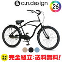 【完全組立：送料無料re】ビーチクルーザー 26インチ 自転車 太タイヤ おすすめ シングルスピード 155cm～185cm おしゃれ 男 女 スロー ライフ ストリート 完成品 組立済 a.n.design works Caringbah カリンバ CB26BC