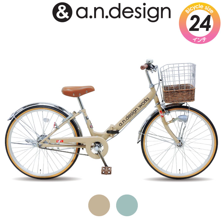 ベージュ自転車 24インチ　ジュニア fv24hd-mt.jpg