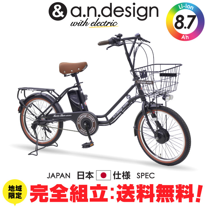 電動アシスト三輪車 【無料発送10km圏内】自社発送地域限定 電動アシスト三輪車 【無料発送10km圏内】自社発送地域限定 電動