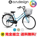 お買い物マラソン 【送料無料ヤクシン完全組立】自転車 26インチ シティサイクル 大人 ライト 変速なし おしゃれ おすすめ お買い物 通勤通学 完成品 組立済 a.n.design works TB260