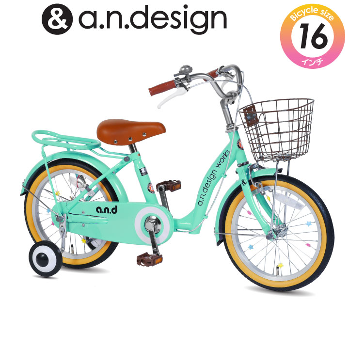 a.n.design works 子供用自転車 【ワイヤーカゴ】自転車 子供用 16インチ 女の子 男の子 キッズ 4歳 5歳 6歳 おしゃれ 子供用自転車 子ども バイク 幼児 幼稚園 誕生日 100~120cm【お客様組立】a.n.design works up16 クラシック