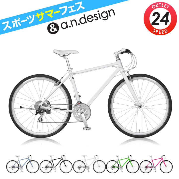 訳あり アウトレット a.n.design works CNC724 クロスバイク 700c 27インチ 相当 自転車 24段変速 470mm スポーツ 女子 フラットハンドル CNC加工 おしゃれ 通勤通学【お客様組立】