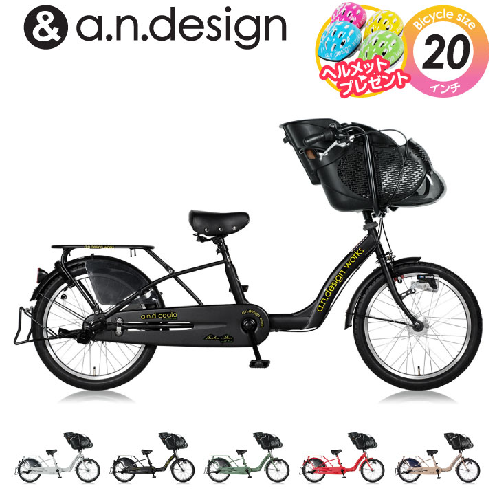 子供乗せ自転車 フィデース fides 20インチ 非電動 車・バイク 子供乗せ自転車 フィデース fides 20インチ 非電動 車・バイク