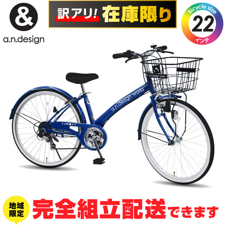 楽天市場】自転車 24インチ（カラーブルー）（自転車・サイクリング