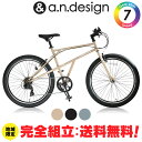 【完全組立:送料無料re】クロスバイク 自転車 26インチ 7段変速 本体 おしゃれ デザイン 通勤通学 完成品 組立済 a.n.design works De...