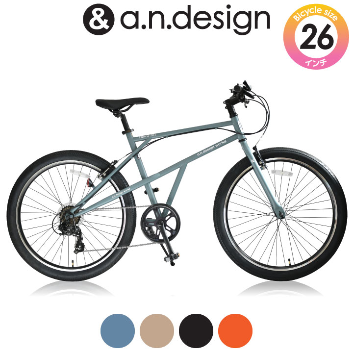 クロスバイク 自転車 おしゃれ レトロ 26インチ 7段変速 本体 MTB クルーザー おしゃれ デザイン 通勤通学【お客様組立】a.n.design works Devoo267 デブー