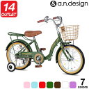【訳あり】アウトレット 子供 自転車 14インチ 女の子 男の子 キッズ 子供用自転車 幼児自転車 子ども自転車 ジュニア キッズバイク 幼稚園 おしゃれ かわいい おすすめ キッズサイクル a.n.design works UP14【カンタン組立】