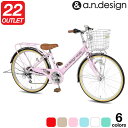 【ポイント5倍!】【訳あり】アウトレット 子供 自転車 22...