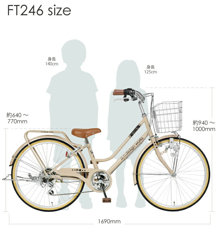 キッズ 自転車 子供用 24インチ 女の子 男の子 【訳あり】アウトレット a.n.design works FT246 ジュニア 変速 ギヤつき おしゃれ 可愛い オススメ ライト 子供用自転車 キッズバイク 子供車 130cm〜150cm【カンタン組立】