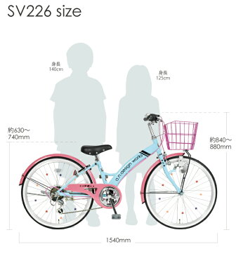 子供 自転車 22インチ 女の子 男の子 キッズ 子供用 変速 ライト 子供用自転車 子ども自転車 キッズバイク ジュニア ワイヤーバスケット おしゃれ かわいい おすすめ 125cm〜145cm a.n.design works SV226【カンタン組立】