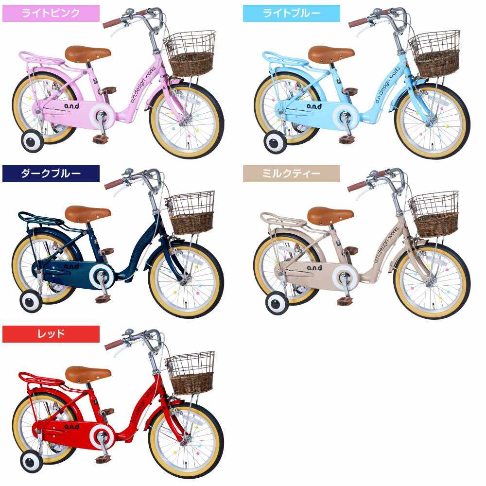 【半藤カゴ】自転車 子供用 16インチ 女の子 男の子 キッズ 4歳 5歳 6歳 おしゃれ 子供用自転車 子ども バイク 幼児 幼稚園 誕生日 100~120cm【お客様組立】a.n.design works up16