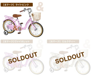 キッズ 自転車 子供用 18インチ 女の子 男の子 a.n.design works up18 補助輪 子供用自転車 子ども 幼児自転車 保育園 幼稚園 おしゃれ 可愛い オススメ キッズバイク 誕生日 プレゼント 5歳 6歳 7歳【カンタン組立】