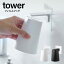 【フィルムフック マグネット タンブラー】タワー tower 壁付け 貼ってはがせる タンブラー コップ収納 洗面台 浴室 浮かせる収納 山崎実業 YAMAZAKI 申 990円