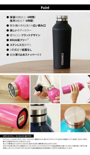 【CORKCICLE.】コークシクル「キャンティーン」270ml水筒タンブラーアウトドアレジャーお弁当通勤スポーツ結露なし保冷保温マイボトルエコ機能性環境
