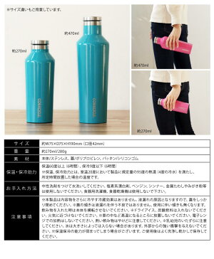 【CORKCICLE.】コークシクル「キャンティーン」270ml水筒タンブラーアウトドアレジャーお弁当通勤スポーツ結露なし保冷保温マイボトルエコ機能性環境