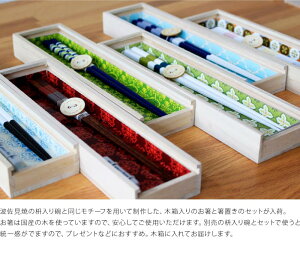【withyourhands】木箱入り箸COBIKIラインはし箸箸置き木製国産オシャレカフェ風セットギフトプレゼント祝い