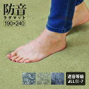 送料無料【防音ラグ】190×240cm 3畳 マット 厚手 シンプル ホットカーペット じゅうたん 絨毯 モダン 防音マット リビング インテリア 小さい 子供部屋 カーペット オシャレインテリア ギフト プレゼント かわいい らぐ 新生活 おしゃれ